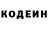 Кодеиновый сироп Lean напиток Lean (лин) Nikolay Mihailutin