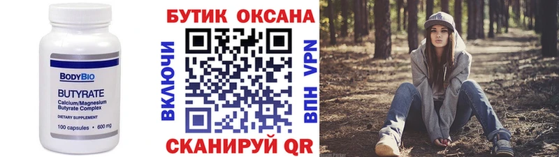 Бутират GHB  Ефремов 