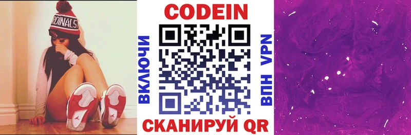 продажа наркотиков Ефремов Кодеиновый сироп Lean напиток Lean (лин)