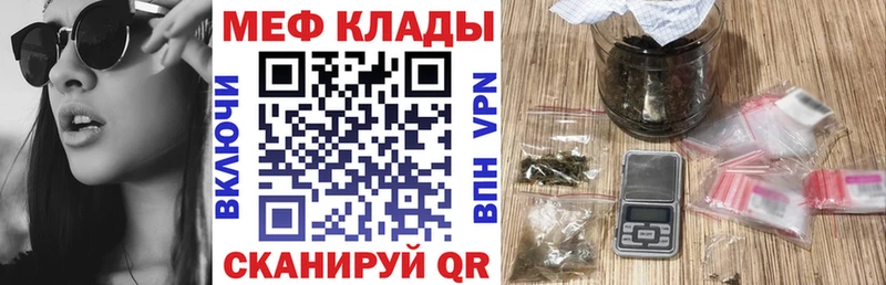 ОМГ ОМГ ССЫЛКА  мориарти клад  МЕФ mephedrone  купить наркотик  Ефремов 