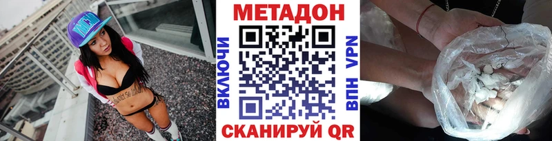 Метадон кристалл купить сайты Ефремов